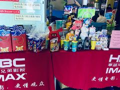 -华谊兄弟影院(IMAX洋桥店)