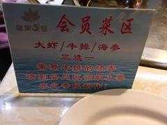 -皇家5号海鲜烤肉火锅自助餐(聊城总店)