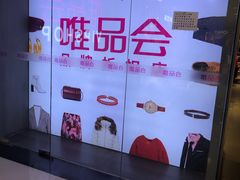 -唯品会(北京国瑞城店)