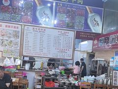 -顺记牛肉店