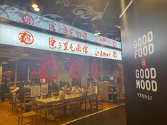 -文三里屯面馆(三里屯店)