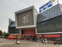 -万润广场