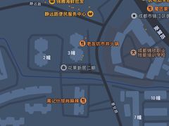 -高记什邡肖麻辣(成都店)