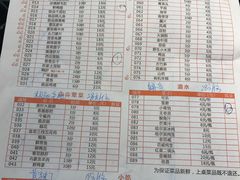 菜单-符淼淼火锅(宽窄巷子店)