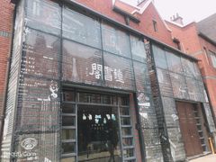 -钟书阁(松江泰晤士小镇店)