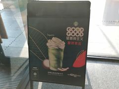 -星巴克臻选(天津鲁能中心一店)