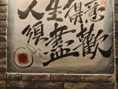 -三杯赤運·中式小酒馆(所城里店)