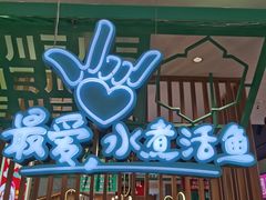 -川人百味(亿合城店)
