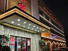 -聚宝渔港.五钻酒家(上地店)