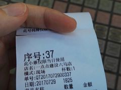 珍珠波霸奶茶-1点点(建设六马店)