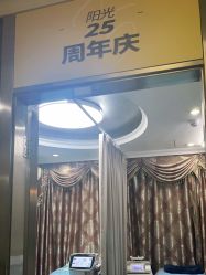 -深圳阳光医疗美容医院·旗舰店