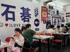 -嘉升大排档(番禺总店)