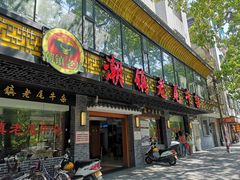 门面-潮镇老尾牛杂(环城西路店)