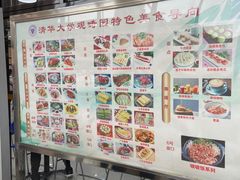 -清华大学-观畴园餐厅