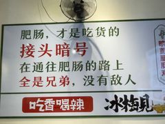 -晓彭肥肠鸡·泡椒鸡火锅(水木天地店)