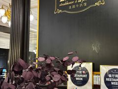 -Entrecôte 法国牛扒馆(保利·时光里店)