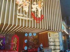 -啫神·广州地标美食(北京路店)