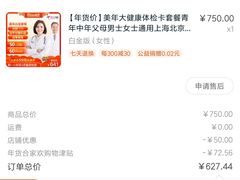 -美年大健康体检中心(太阳宫分院)