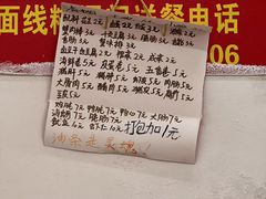 -翁记面线糊