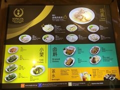 -松發肉骨茶(牛车水店)