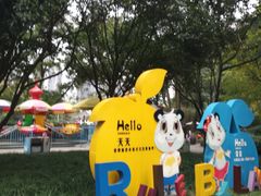 -温江公园