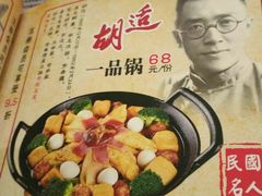 -京城小江南·北京烤鸭·江南土菜·白鱼(中关村店)