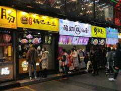 门面-八一路好吃街(雨田商务大厦店)