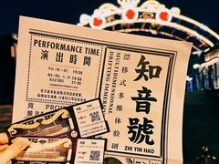 -武汉知音号
