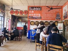 -关氏饮食店