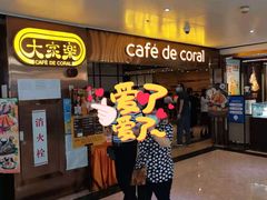 门面-大家乐(广州天河城六楼店)