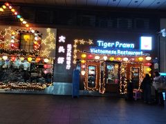 门面-大头虾越式风味餐厅(光明广场店)
