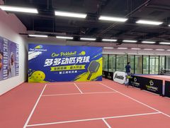 -Our Pickleball多多动匹克球俱乐部(世博源店)