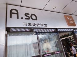 点击看大图 -ASA HAIR SALON