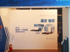 -韩国战争纪念馆