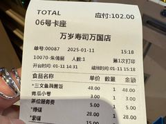 -万岁寿司(万国店)