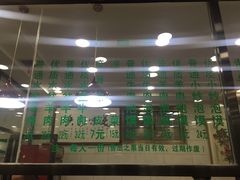 -老白家水盆羊肉