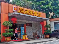 门面-深运潮州粥(水库店)