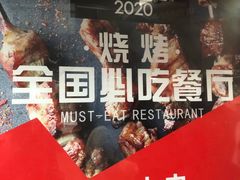 -辽B·小串(总店)
