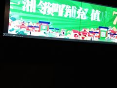 -湘邻呷铺·田园家宴(汉基广场店)