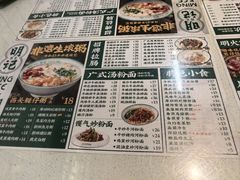 菜单-西关明记肠粉(荔枝湾店)