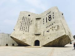 -沈阳“九·一八”历史博物馆