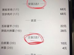 -清真·胖妈妈手抓餐厅(定西路长城宾馆店)