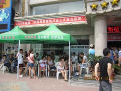 门面-春华海鲜城(广场西苑店)