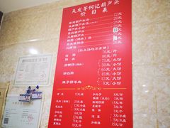 -天发芽·何记葫芦头泡馍·老字号(小南门店)