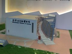 -辽宁古生物博物馆