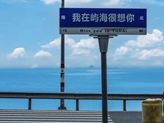 -巽寮湾