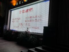 门口-美豪怡致酒店(上海长寿路店)