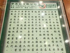 -香港麦奀云吞面世家(中山二路店)