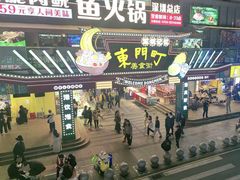 -东门町美食街