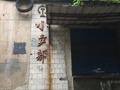 -黄桷坪涂鸦艺术街